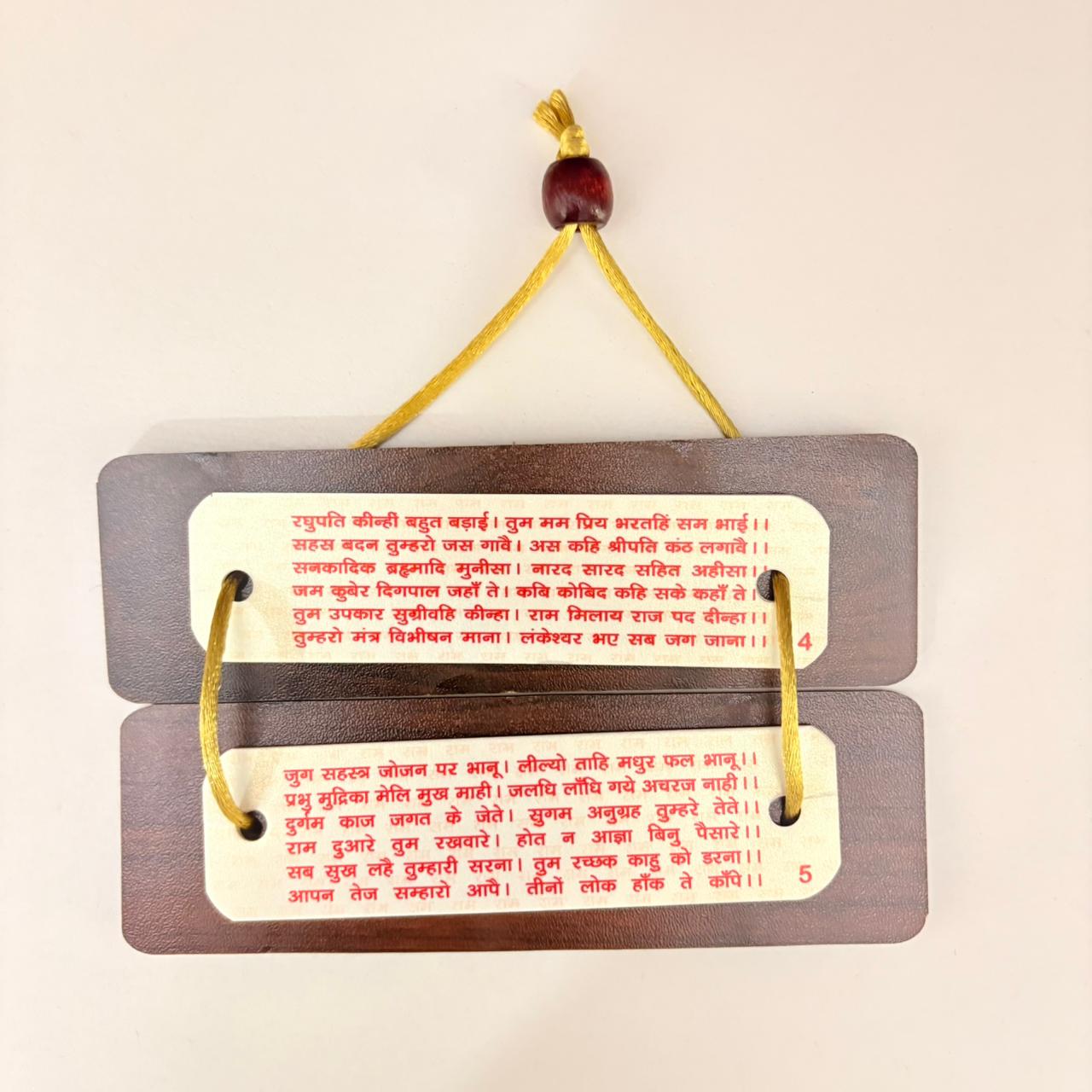 Santarms Wooden Hanuman Chalisa Book with Engraved Cover For mandir