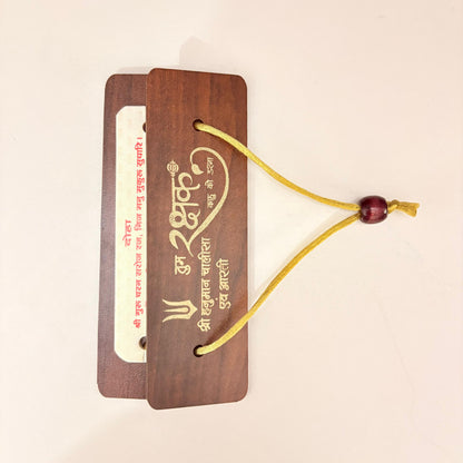 Santarms Wooden Hanuman Chalisa Book with Engraved Cover For mandir