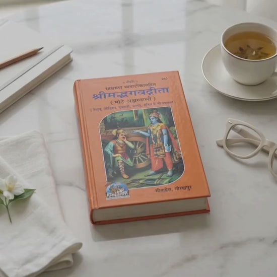 Santarms Bhagavad Gita book by Gita Press Gorakhpur placed on a wooden Rehal reading stand for daily pooja.